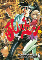 Manga Bomber New Edition